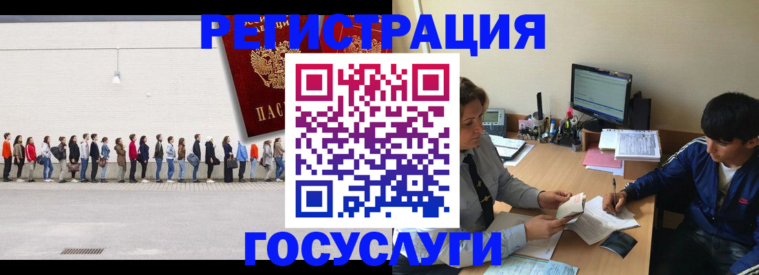 прописка для школы в Дедовске